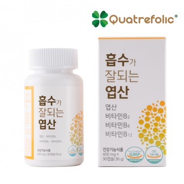 흡수가잘되는엽산